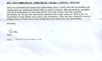 Malaysia mission to izjj guide " Wang Likun " letter of praise